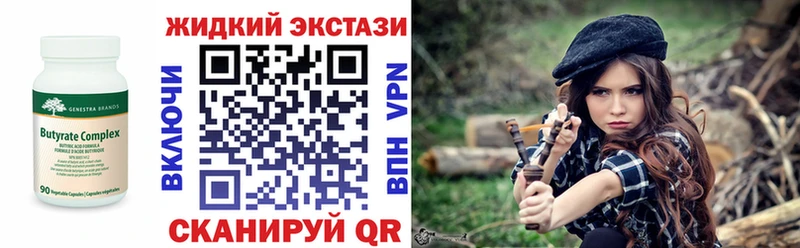 OMG tor где купить наркотик Избербаш Бутират жидкий экстази