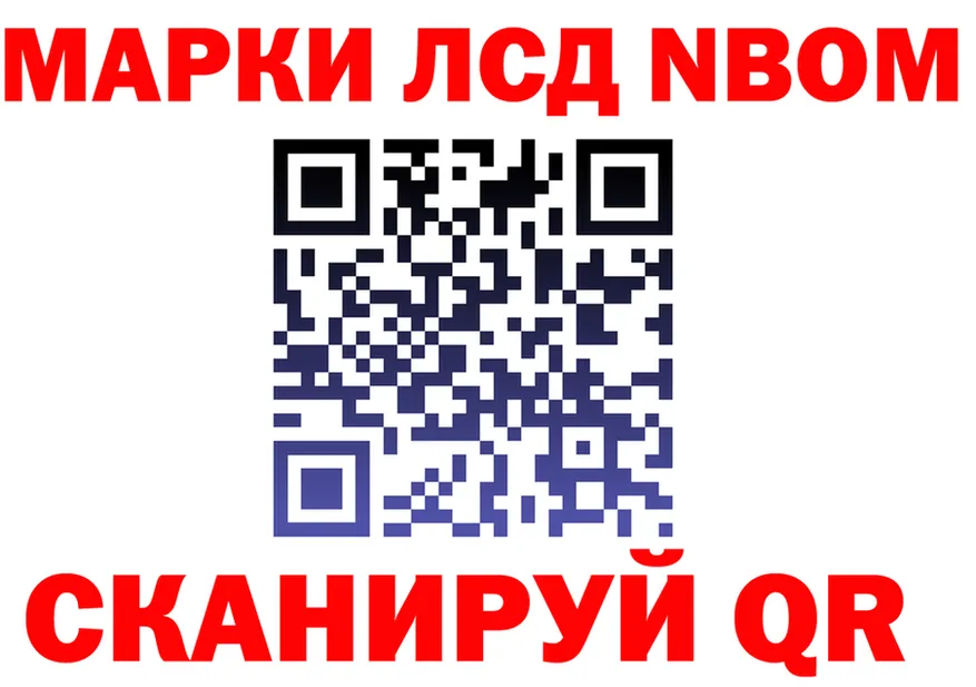 Марки NBOMe 1,5мг ONION это KRAKEN Избербаш